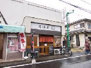 店名はのぼりと立て看板のみに記載。