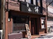 外観に惑わされないように。