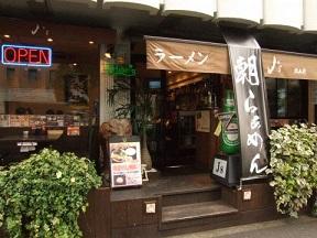 J'ｓラーメンの外観